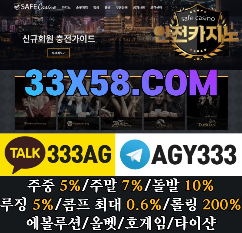 안전카지노먹튀없는|세이프카지노|신규첫충10%|첫충주중5%주말7%돌발10%|롤링200%|루징5%|개인콤프최대0.6%|호게임|타이샨|올벳|에볼루션|미련도 후회도 없을 겁니다. 정말 좋거든요!