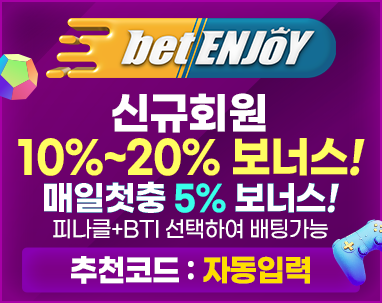 ⭐️신규이벤트 30%~40%⭐️첫충사이트⭐️ 해외배팅사이트&amp;amp;에이전시