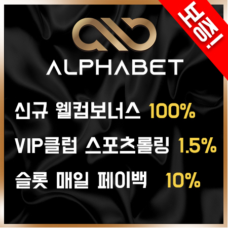 ⭐️신규이벤트 30%~40%⭐️첫충사이트⭐️ 해외배팅사이트&에이전시