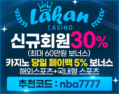 ⭐️신규이벤트 30%~40%⭐️첫충사이트⭐️ 해외배팅사이트&amp;amp;에이전시