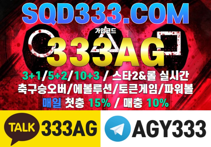 스퀴드게임먹튀안전|신규 3일간 3+1/5+2/10+3|에볼루션카지노|스타2실시간|토큰게임|동행복권|하이로우|매일첫충15%매충10%|축구승오버|정말 좋은데 말로 설명할 방법이 없네요! 직접 체험해 보세??