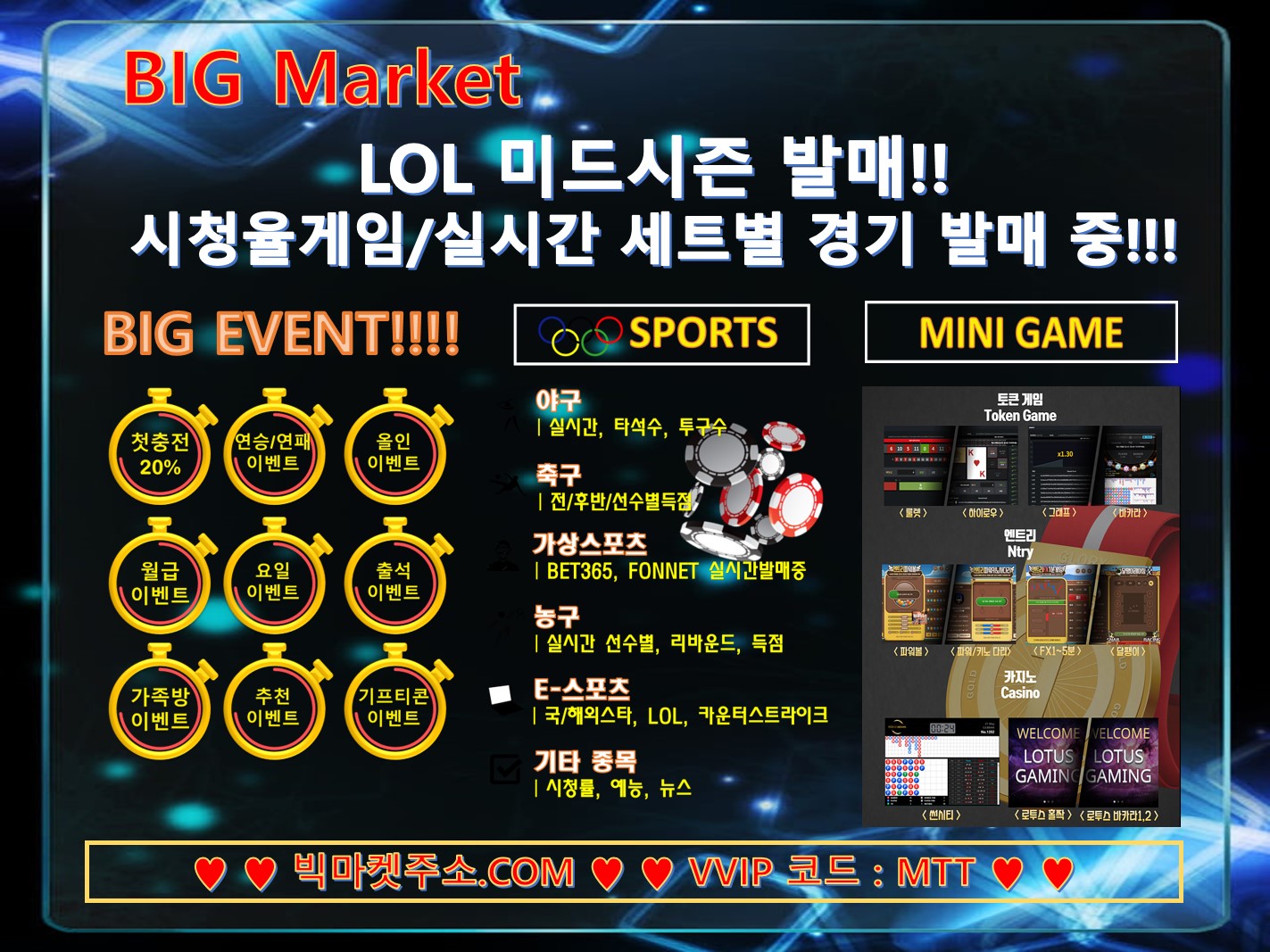 메이저사이트, 토토, 미니게임, 파워볼, 시청율게임, 다양한 기준점