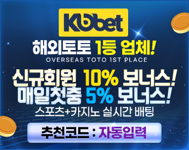 ⭐️신규이벤트 30%~40%⭐️첫충사이트⭐️ 해외배팅사이트&에이전시