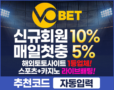 ⭐️신규이벤트 30%~40%⭐️첫충사이트⭐️ 해외배팅사이트&amp;에이전시