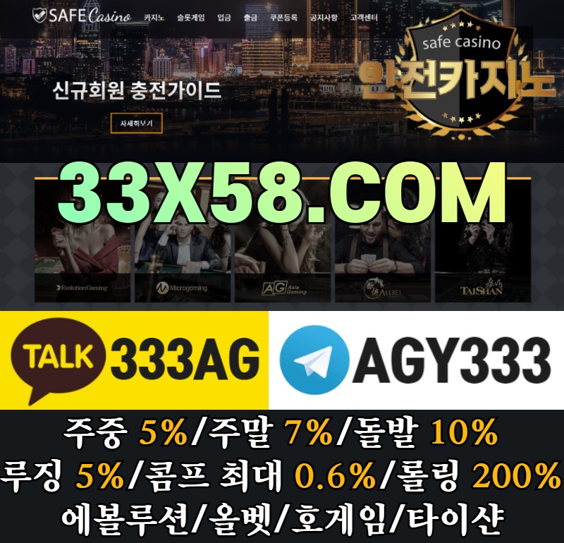 안전카지노먹튀없는|세이프카지노|신규첫충10%|첫충주중5%주말7%돌발10%|롤링200%|루징5%|개인콤프최대0.6%|호게임|타이샨|올벳|에볼루션|미련도 후회도 없을 겁니다. 정말 좋거든요!