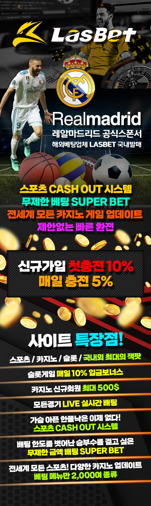 ⏹❤⚡가입첫충10% 매충5%⚡❤무사고 메이저놀이터 라스벳❤다양한이벤트☀⚽⭐⏹