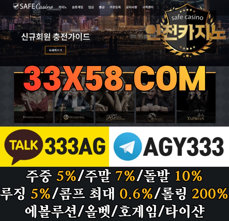 안전카지노먹튀검증|세이프카지노|신규첫충10%|첫충주중5%주말7%돌발10%|롤링200%|루징5%|개인콤프최대0.6%|에볼루션|호게임|올벳|타이샨|안전은 다릅니다. 확실하게 보여드리겠습니다!