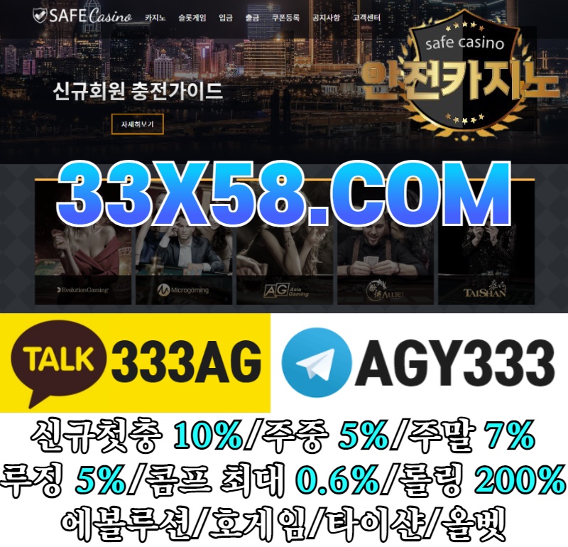 안전카지노먹튀안전|세이프카지노|신규첫충10%|첫충주중5%주말7%돌발10 ...