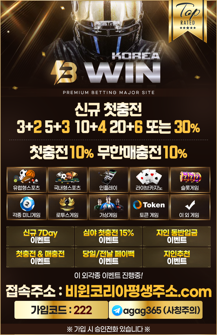 ███████ [ 비윈 ] 신규입플 무한매충10% ███████1